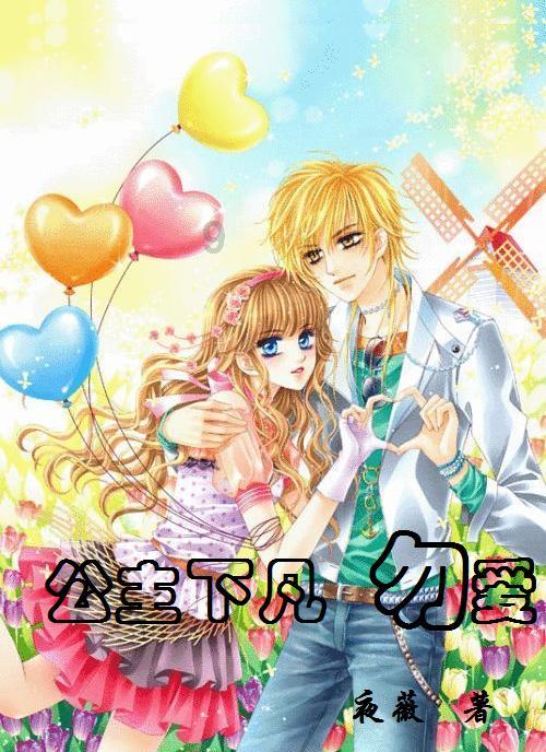 蒸汽时代的公主