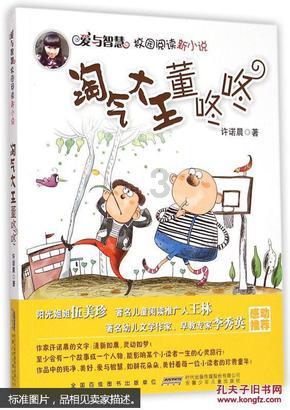 组装机械章鱼龙