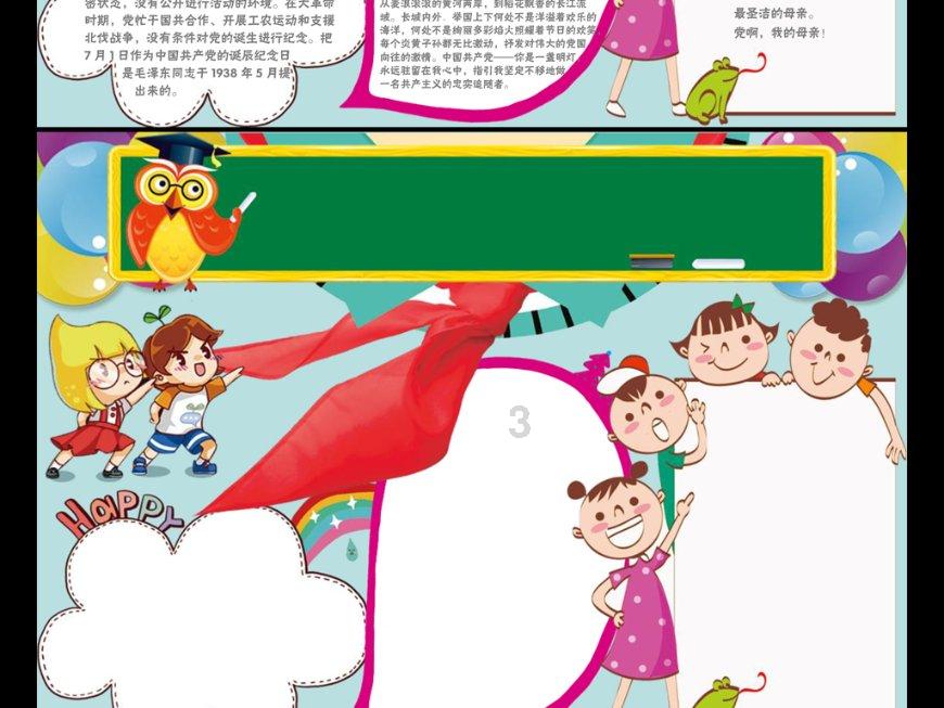 迷你汽车记忆卡