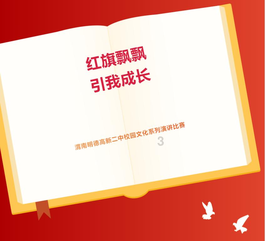 MC：故事模式2